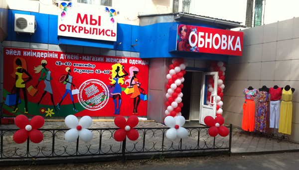 Магазины Женской Одежды Улан Удэ Доставка