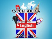 Курсы английского языка в Костанае